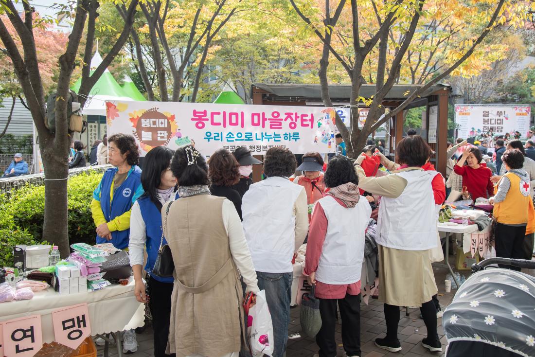 20251030_얼쑤! 봉디미 한마당_28.jpg