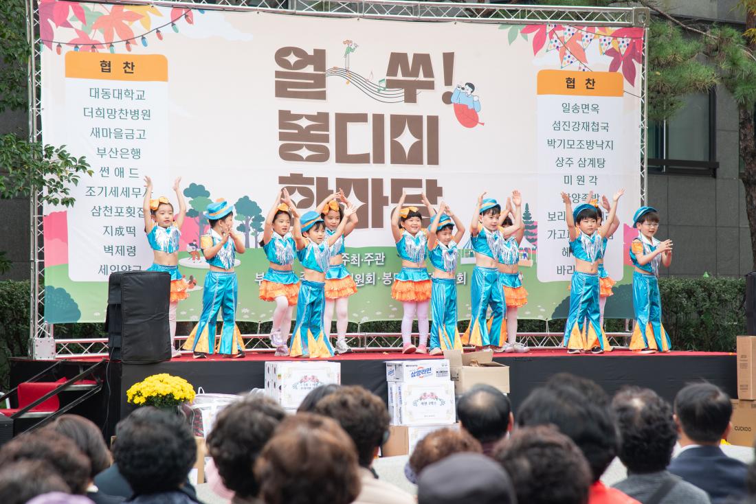 20251030_얼쑤! 봉디미 한마당_17.jpg