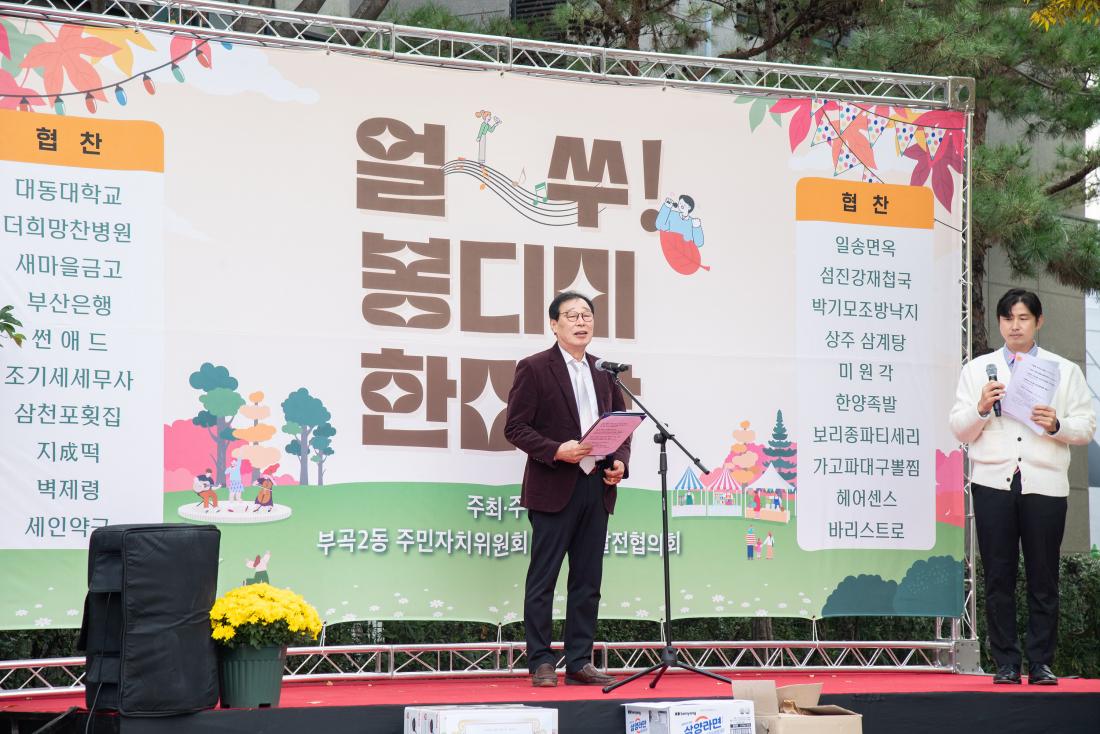 20251030_얼쑤! 봉디미 한마당_14.jpg