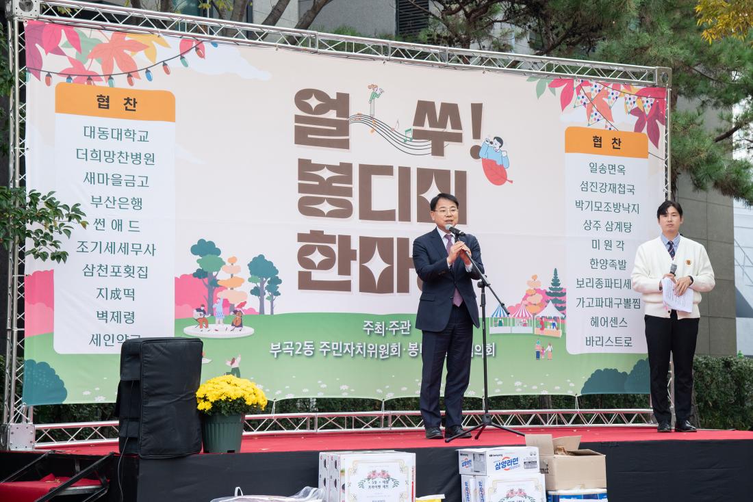 20251030_얼쑤! 봉디미 한마당_2.jpg