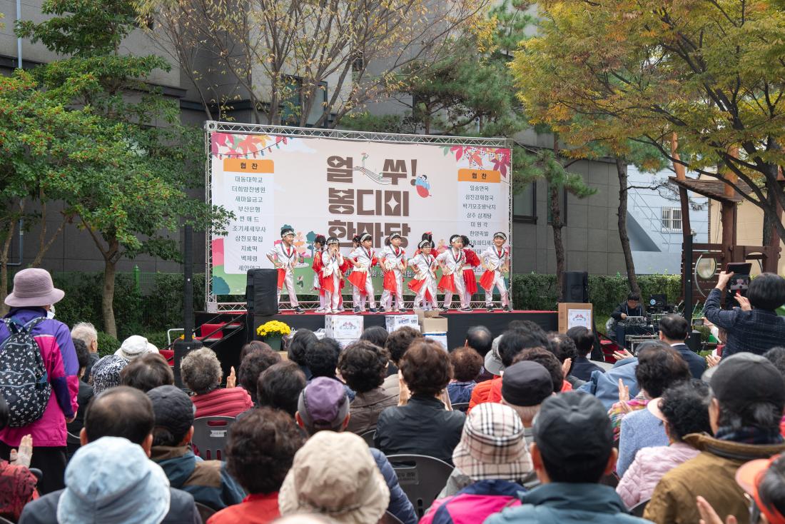 20251030_얼쑤! 봉디미 한마당_16.jpg