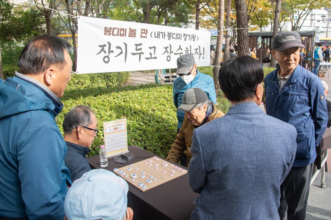 20251030_얼쑤! 봉디미 한마당_26.jpg