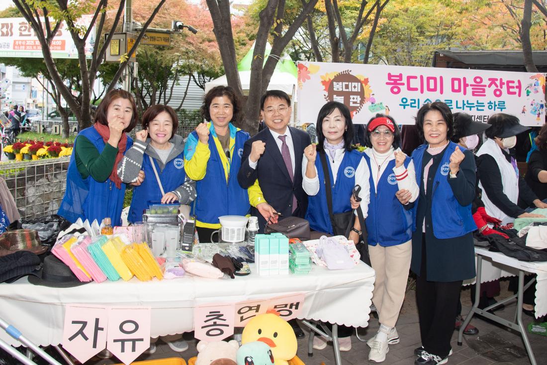 20251030_얼쑤! 봉디미 한마당_8.jpg