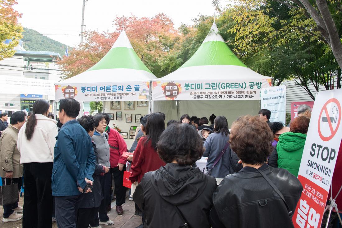 20251030_얼쑤! 봉디미 한마당_27.jpg