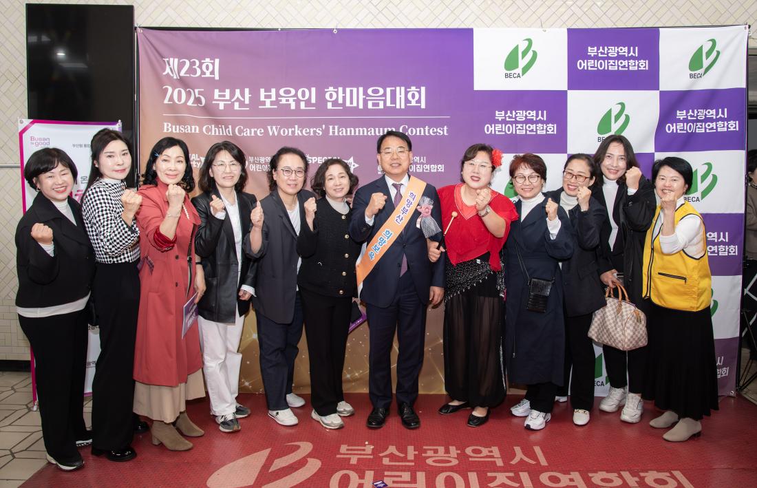 20251030_부산 보육인 한마음대회_2.jpg