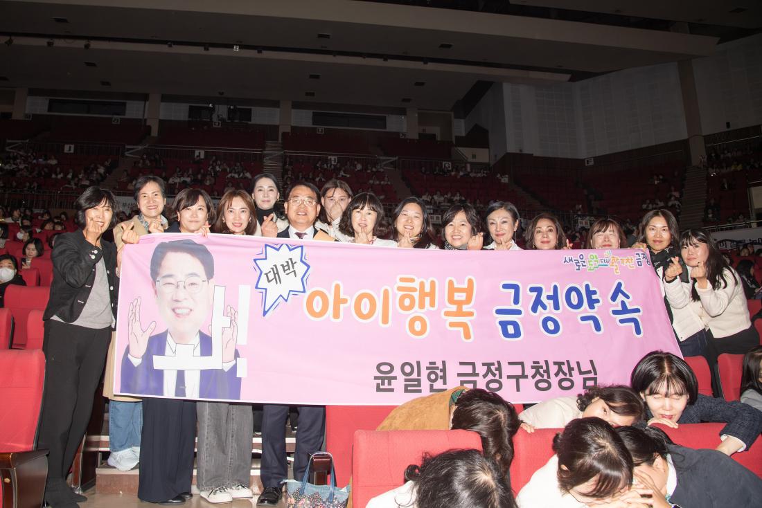 20251030_부산 보육인 한마음대회_5.jpg