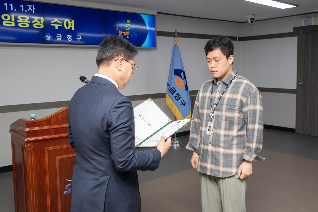 20251031_승진 직원 임용장 수여_11.jpg