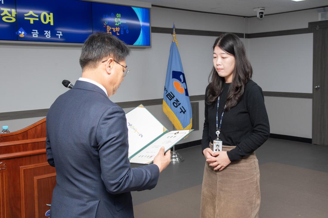 20251031_승진 직원 임용장 수여_9.jpg