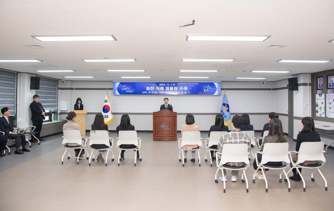 20251031_승진 직원 임용장 수여_14.jpg