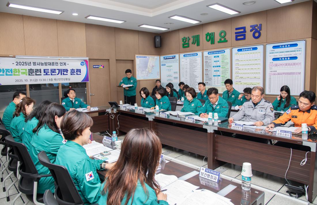 20251031_안전한국훈련 토론기반 훈련_7.jpg