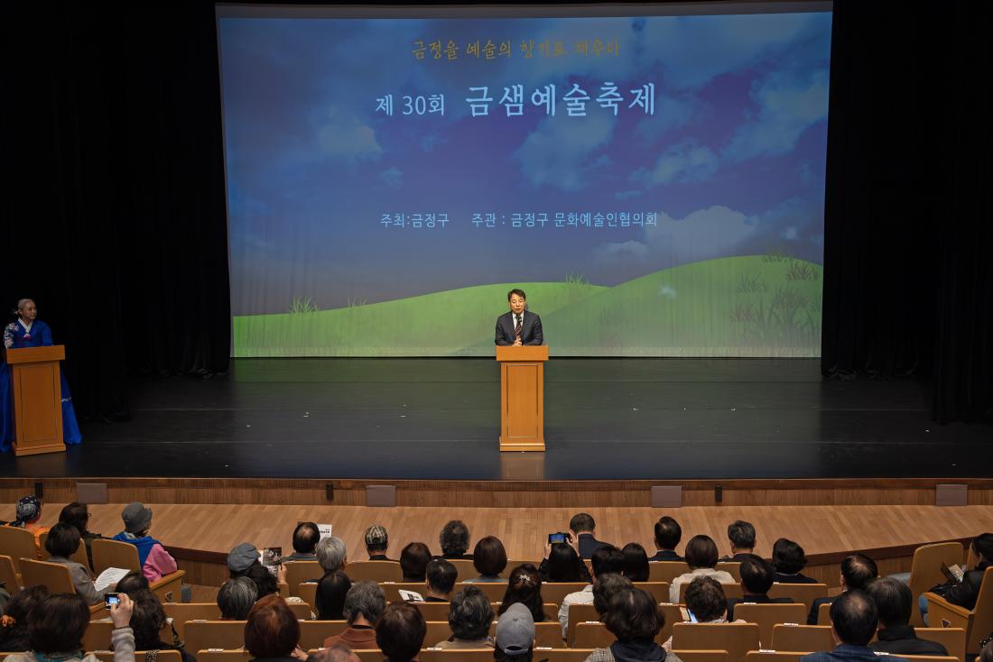 20251031_제30회 금샘예술축제_3.jpg