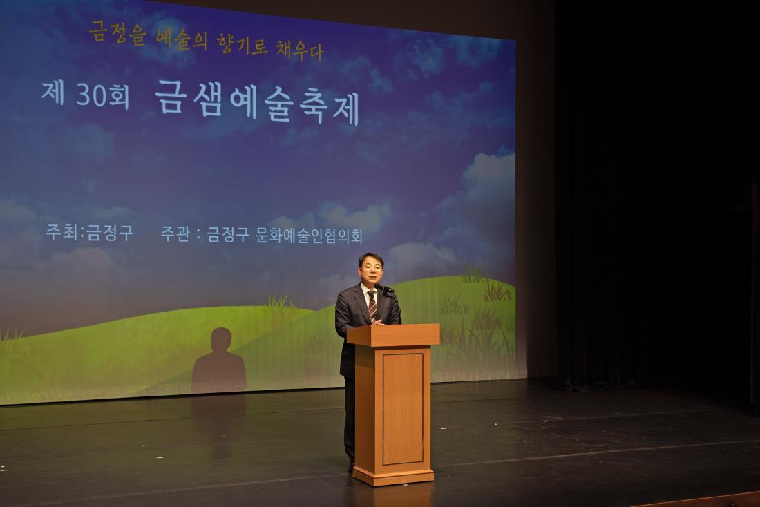 20251031_제30회 금샘예술축제_5.jpg