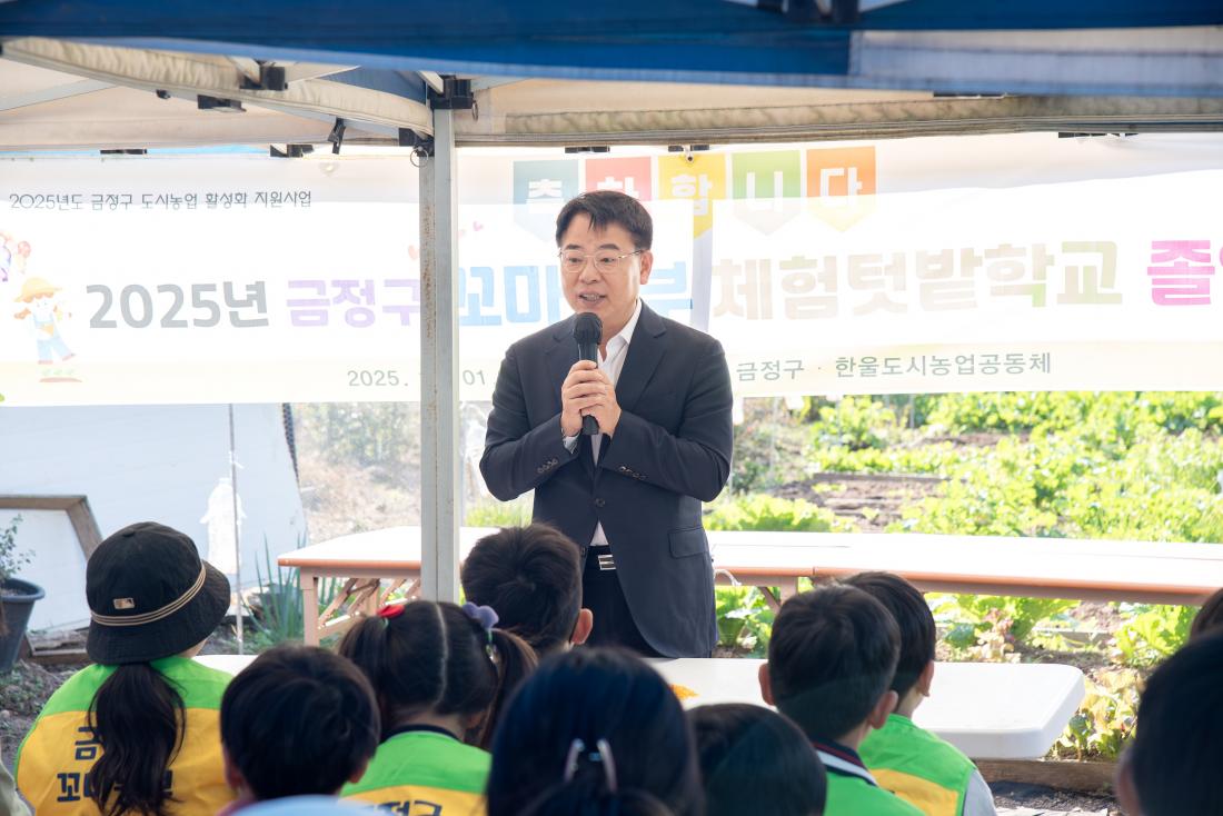 20251101_금정구 꼬마농부 체험 텃밭학교 졸업식_3.jpg
