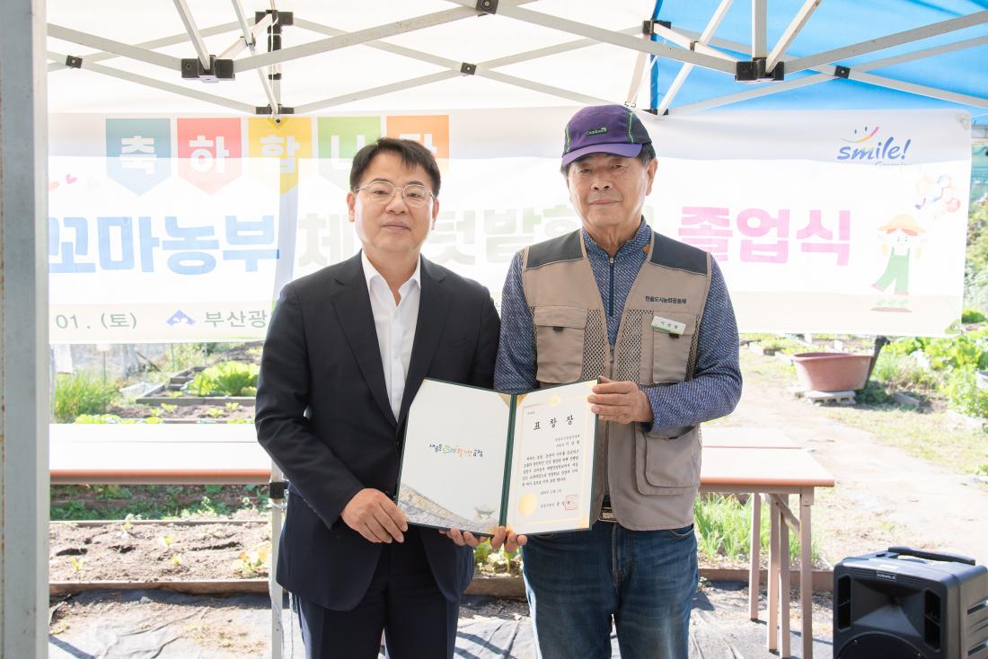 20251101_금정구 꼬마농부 체험 텃밭학교 졸업식_8.jpg