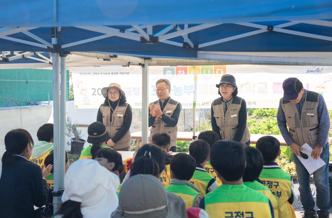 20251101_금정구 꼬마농부 체험 텃밭학교 졸업식_23.jpg