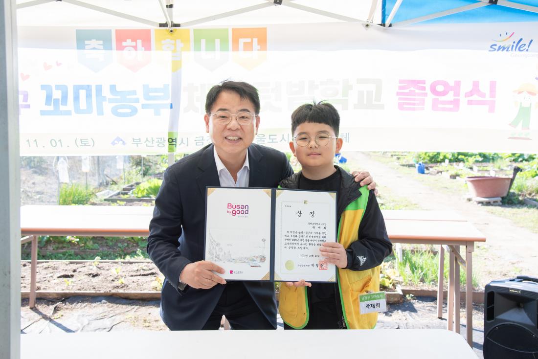 20251101_금정구 꼬마농부 체험 텃밭학교 졸업식_7.jpg