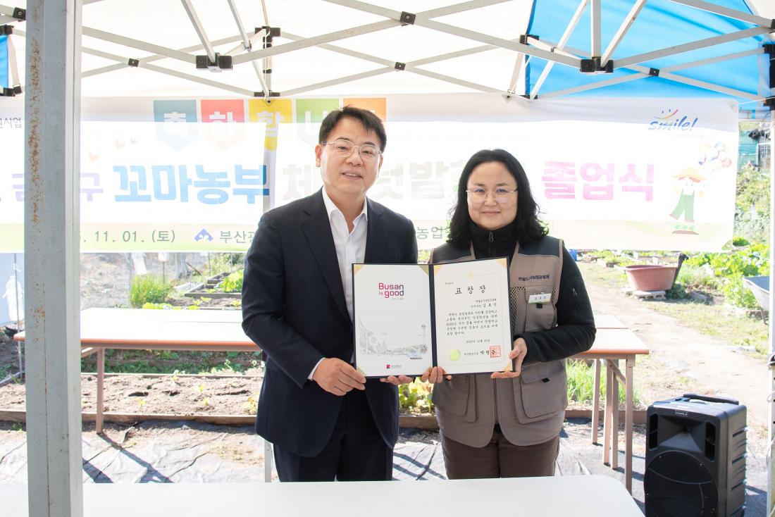 20251101_금정구 꼬마농부 체험 텃밭학교 졸업식_9.jpg