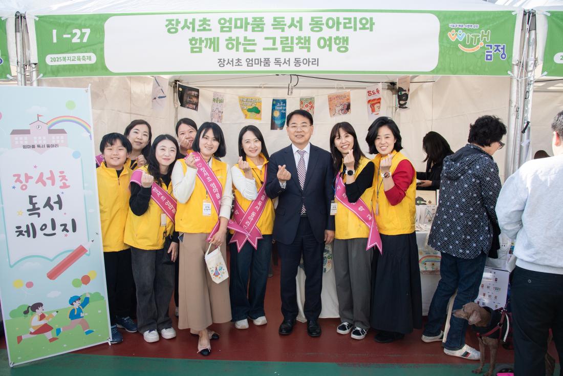 20251101_복지교육축제 '나눔과 배움, 다함께 성장 WITH 금정'_40.jpg