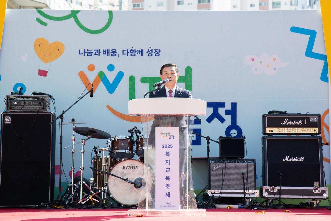 20251101_복지교육축제 '나눔과 배움, 다함께 성장 WITH 금정'_44.jpg