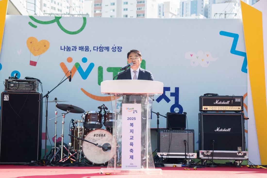 20251101_복지교육축제 '나눔과 배움, 다함께 성장 WITH 금정'_2.jpg