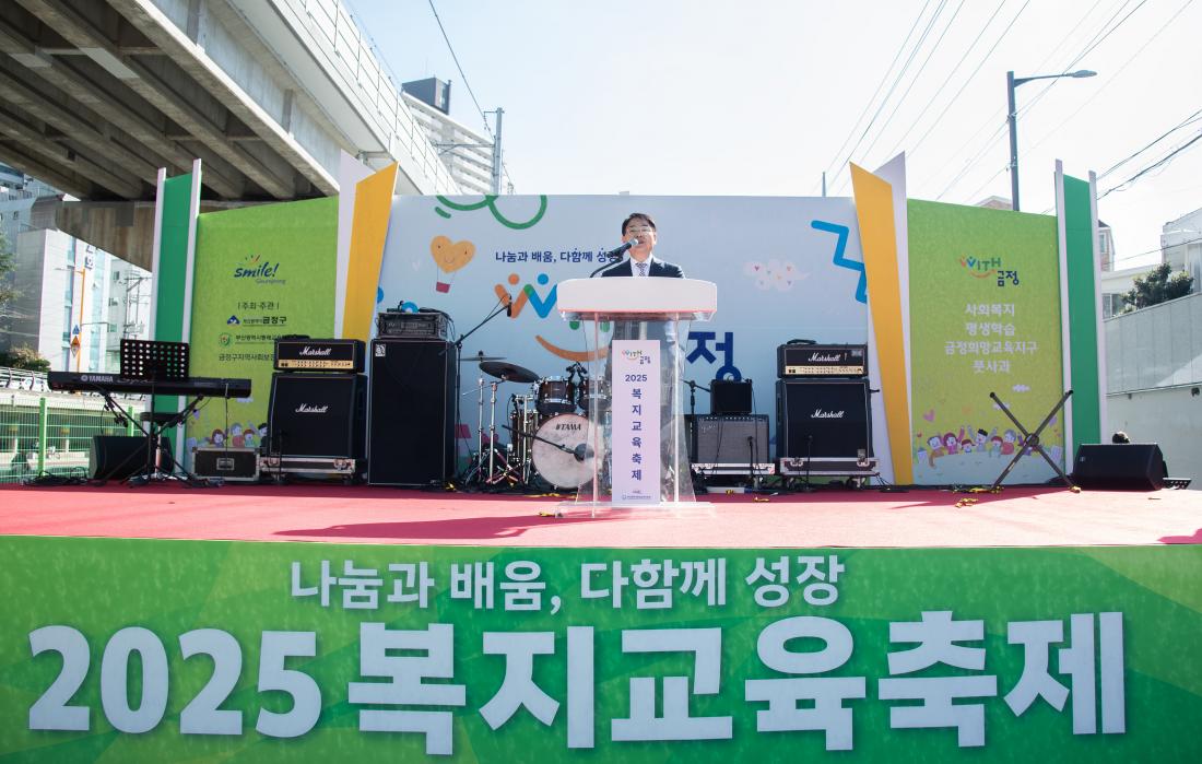 20251101_복지교육축제 '나눔과 배움, 다함께 성장 WITH 금정'_4_1.jpg