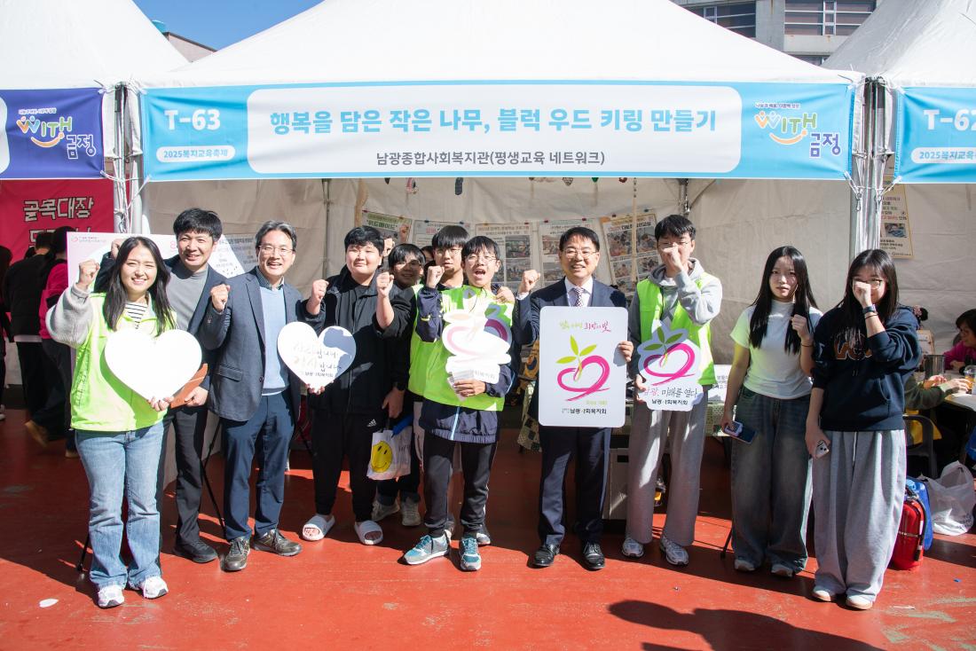 20251101_복지교육축제 '나눔과 배움, 다함께 성장 WITH 금정'_31.jpg