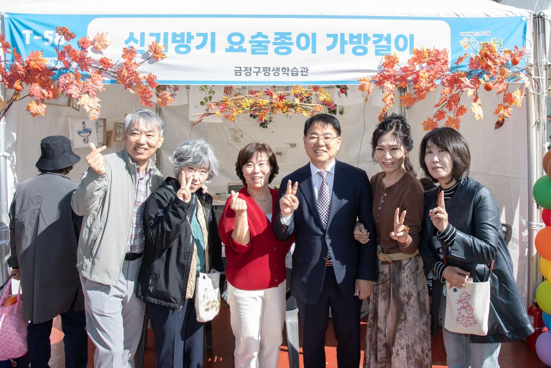 20251101_복지교육축제 '나눔과 배움, 다함께 성장 WITH 금정'_29.jpg