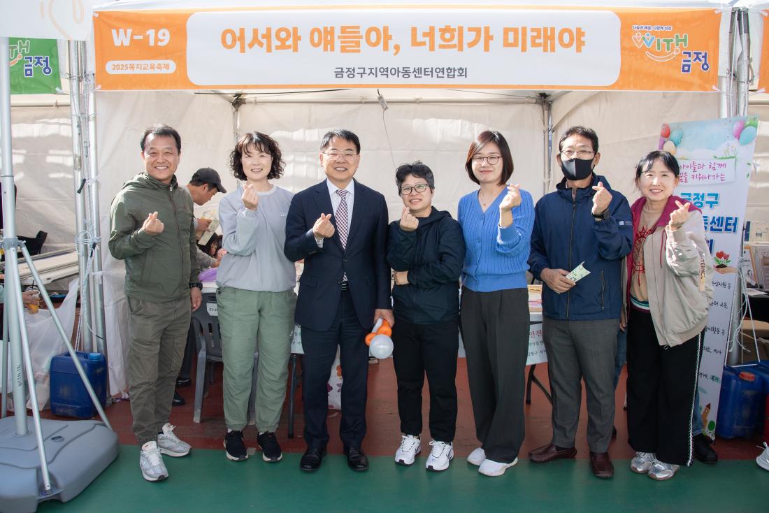 20251101_복지교육축제 '나눔과 배움, 다함께 성장 WITH 금정'_38.jpg