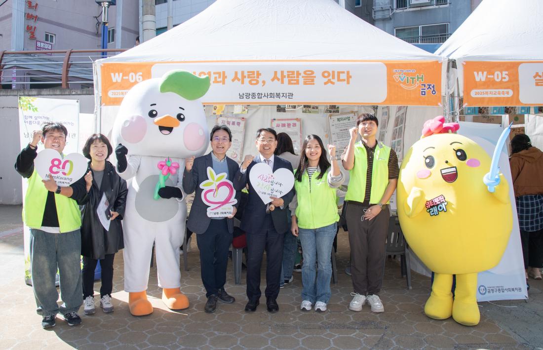 20251101_복지교육축제 '나눔과 배움, 다함께 성장 WITH 금정'_34.jpg