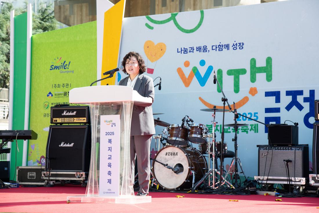 20251101_복지교육축제 '나눔과 배움, 다함께 성장 WITH 금정'_43.jpg