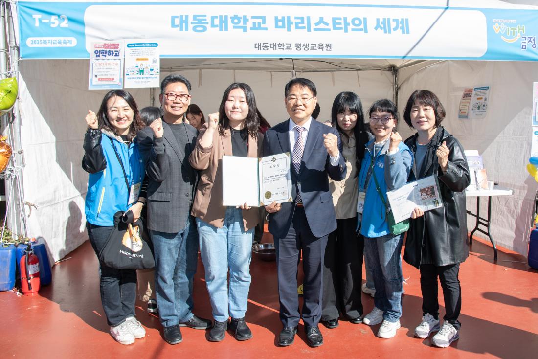 20251101_복지교육축제 '나눔과 배움, 다함께 성장 WITH 금정'_41.jpg
