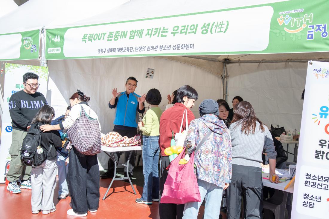 20251101_복지교육축제 '나눔과 배움, 다함께 성장 WITH 금정'_51.jpg