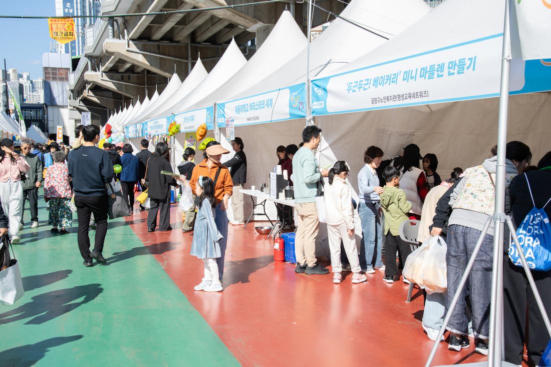 20251101_복지교육축제 '나눔과 배움, 다함께 성장 WITH 금정'_55.jpg