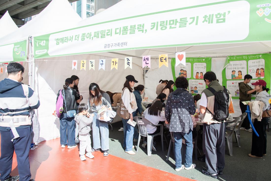 20251101_복지교육축제 '나눔과 배움, 다함께 성장 WITH 금정'_50.jpg
