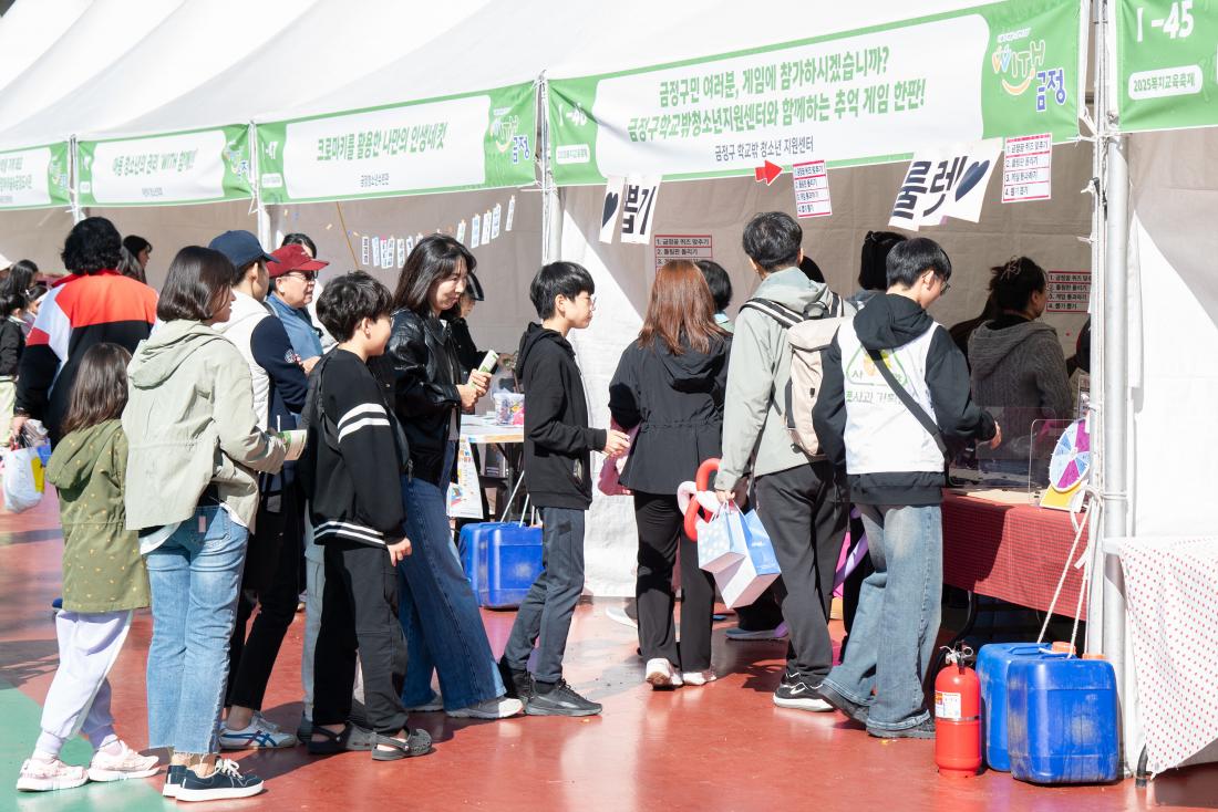 20251101_복지교육축제 '나눔과 배움, 다함께 성장 WITH 금정'_52.jpg