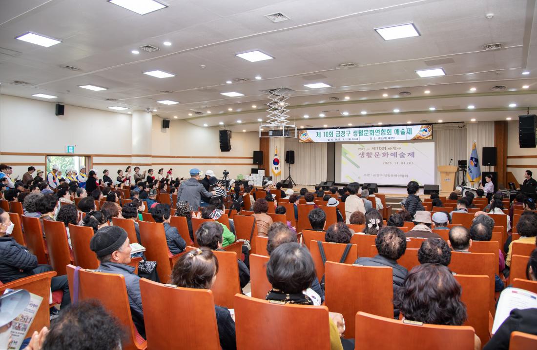 20251101_제10회 금정구 생활문화연합회 예술제_10.jpg
