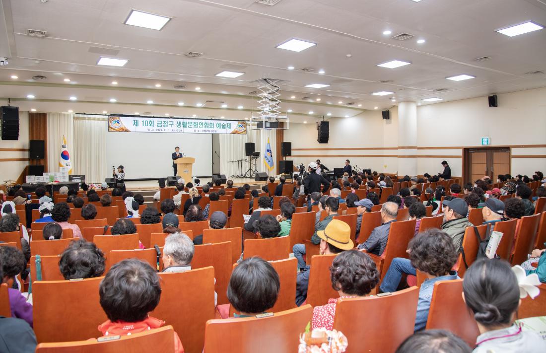 20251101_제10회 금정구 생활문화연합회 예술제_6.jpg