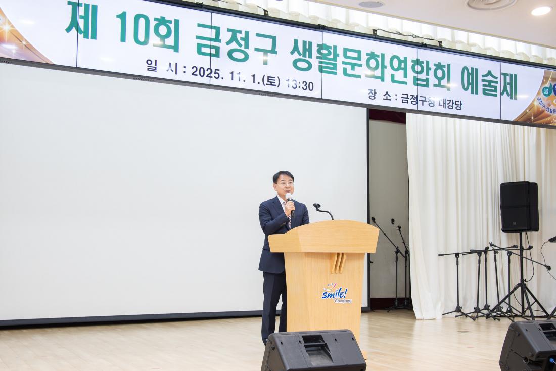 20251101_제10회 금정구 생활문화연합회 예술제_2.jpg