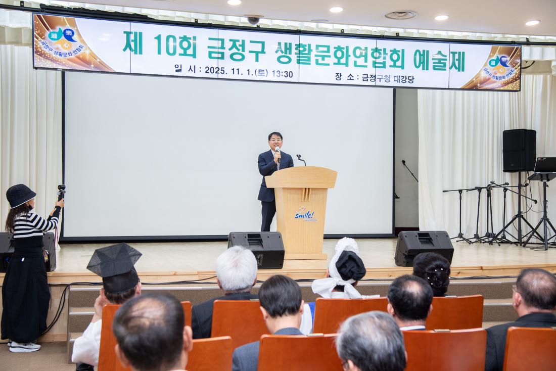 20251101_제10회 금정구 생활문화연합회 예술제_1.jpg