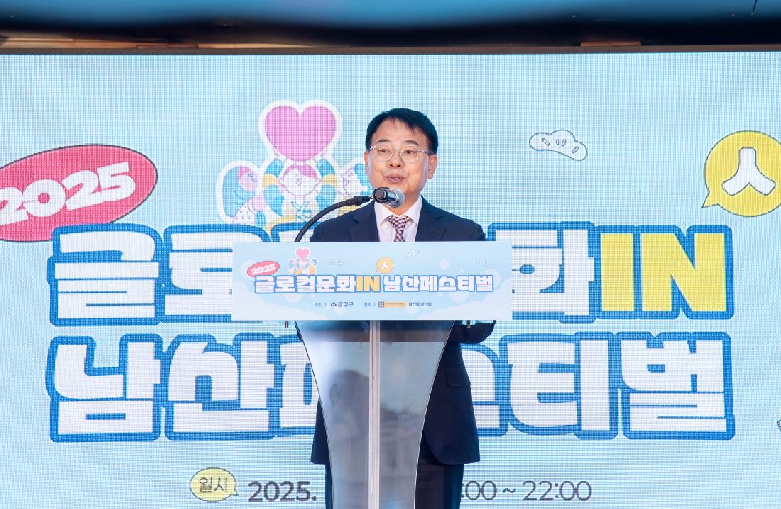 20251101_글로컬 문화 인 남산 페스티벌_3.jpg