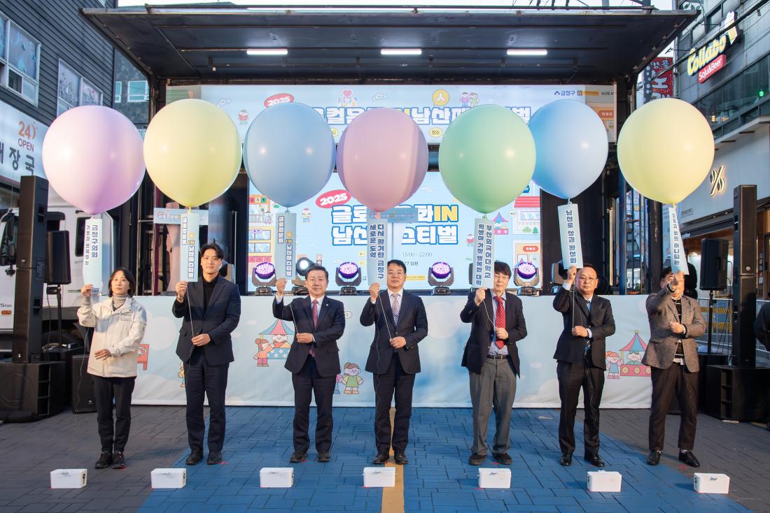 20251101_글로컬 문화 인 남산 페스티벌_1.jpg