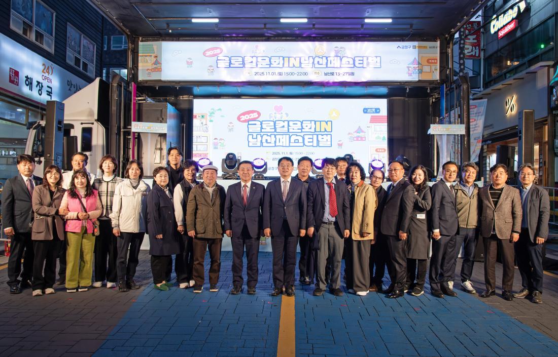 20251101_글로컬 문화 인 남산 페스티벌_10.jpg