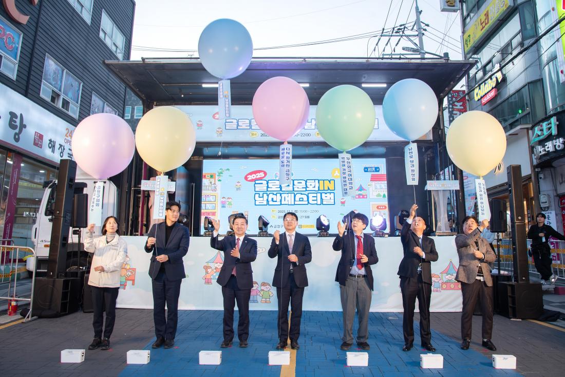 20251101_글로컬 문화 인 남산 페스티벌_6.jpg