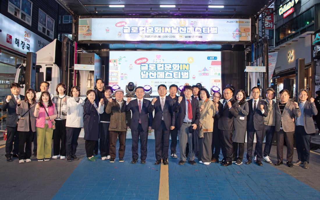 20251101_글로컬 문화 인 남산 페스티벌_11.jpg