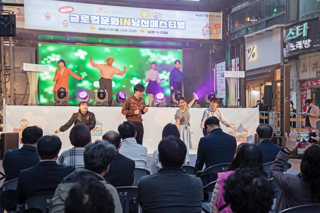 20251101_글로컬 문화 인 남산 페스티벌_26.jpg