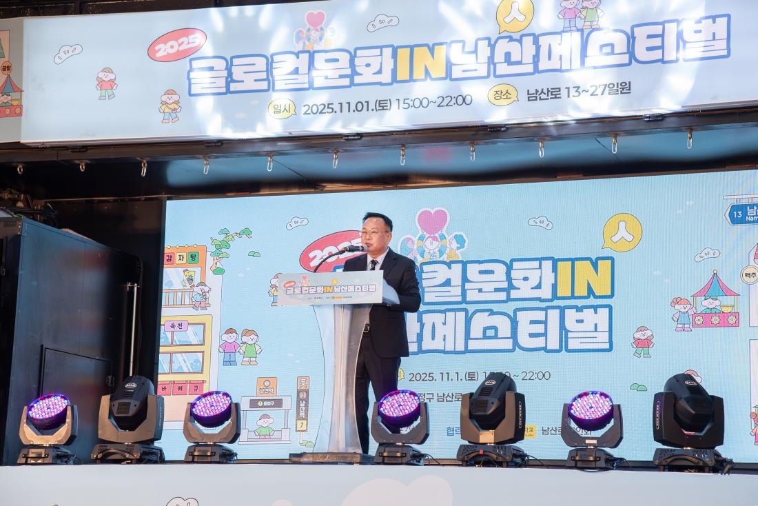 20251101_글로컬 문화 인 남산 페스티벌_25.jpg