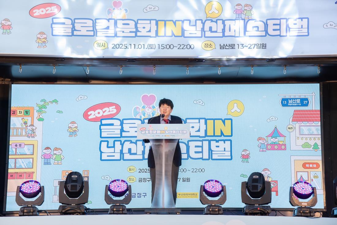 20251101_글로컬 문화 인 남산 페스티벌_24.jpg