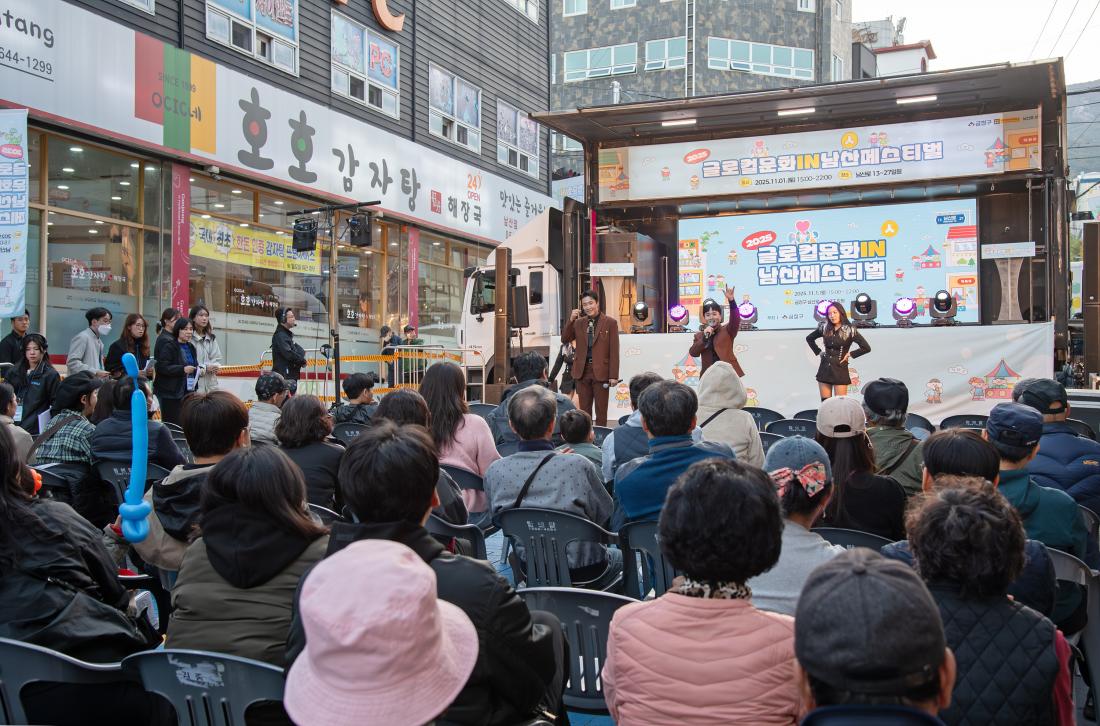 20251101_글로컬 문화 인 남산 페스티벌_28.jpg