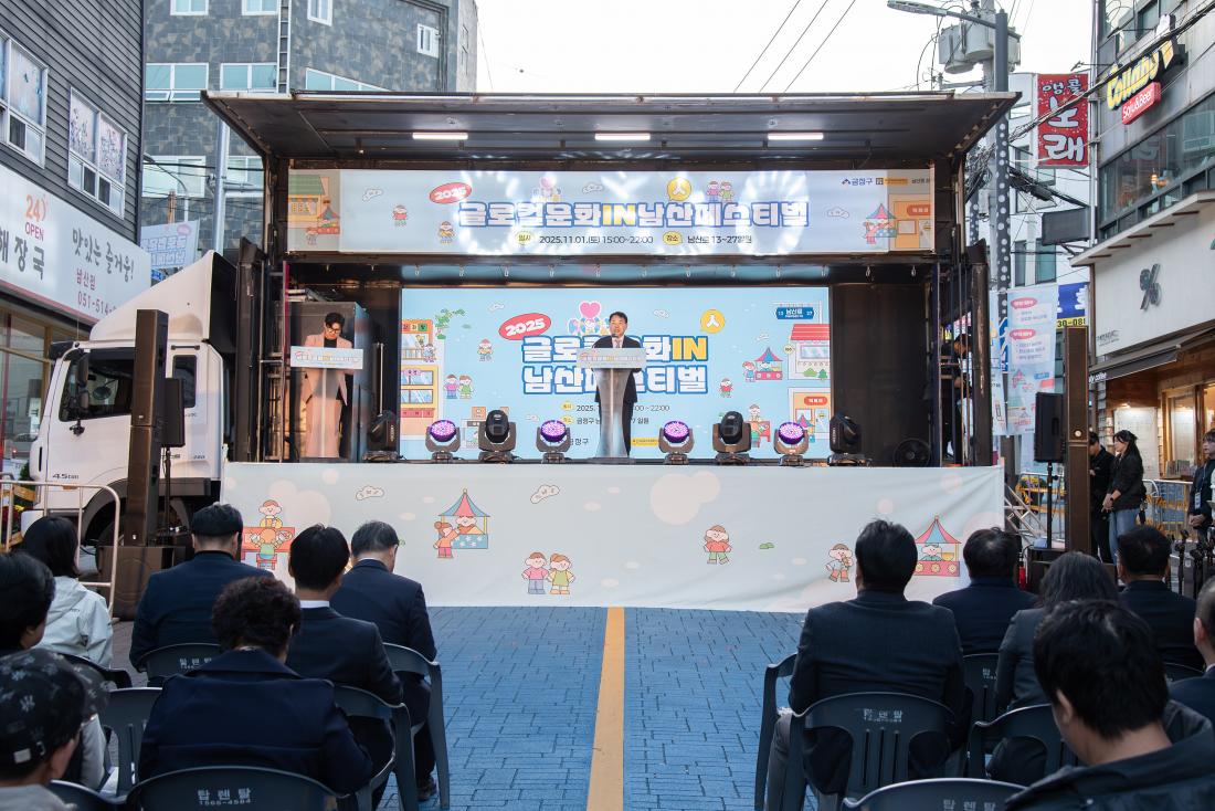 20251101_글로컬 문화 인 남산 페스티벌_5.jpg