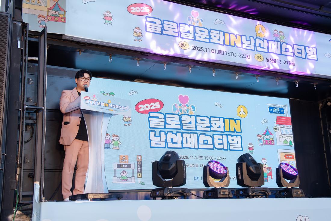 20251101_글로컬 문화 인 남산 페스티벌_23.jpg
